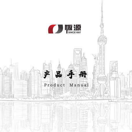 《杏盛手册》2019中英文版
